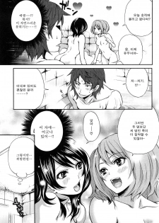 [Miyahara Ayumu] Shimoeda-sanchi no Akarui Shokutaku - The Shimoedas, a poor but happy circle. [Korean] - page 23