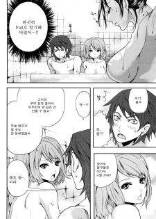 [Miyahara Ayumu] Shimoeda-sanchi no Akarui Shokutaku - The Shimoedas, a poor but happy circle. [Korean] - page 24