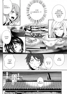 [Miyahara Ayumu] Shimoeda-sanchi no Akarui Shokutaku - The Shimoedas, a poor but happy circle. [Korean] - page 30