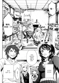 [Miyahara Ayumu] Shimoeda-sanchi no Akarui Shokutaku - The Shimoedas, a poor but happy circle. [Korean] - page 32