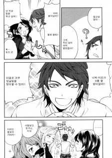 [Miyahara Ayumu] Shimoeda-sanchi no Akarui Shokutaku - The Shimoedas, a poor but happy circle. [Korean] - page 34