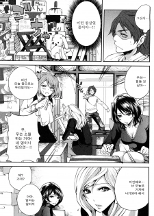 [Miyahara Ayumu] Shimoeda-sanchi no Akarui Shokutaku - The Shimoedas, a poor but happy circle. [Korean] - page 35