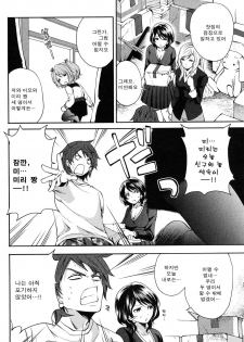 [Miyahara Ayumu] Shimoeda-sanchi no Akarui Shokutaku - The Shimoedas, a poor but happy circle. [Korean] - page 36
