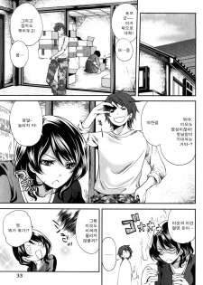 [Miyahara Ayumu] Shimoeda-sanchi no Akarui Shokutaku - The Shimoedas, a poor but happy circle. [Korean] - page 37