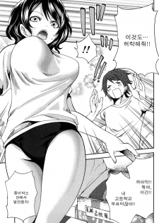 [Miyahara Ayumu] Shimoeda-sanchi no Akarui Shokutaku - The Shimoedas, a poor but happy circle. [Korean] - page 39