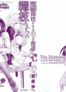 [Miyahara Ayumu] Shimoeda-sanchi no Akarui Shokutaku - The Shimoedas, a poor but happy circle. [Korean] - page 3