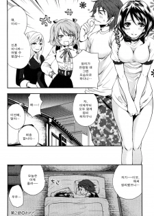 [Miyahara Ayumu] Shimoeda-sanchi no Akarui Shokutaku - The Shimoedas, a poor but happy circle. [Korean] - page 50