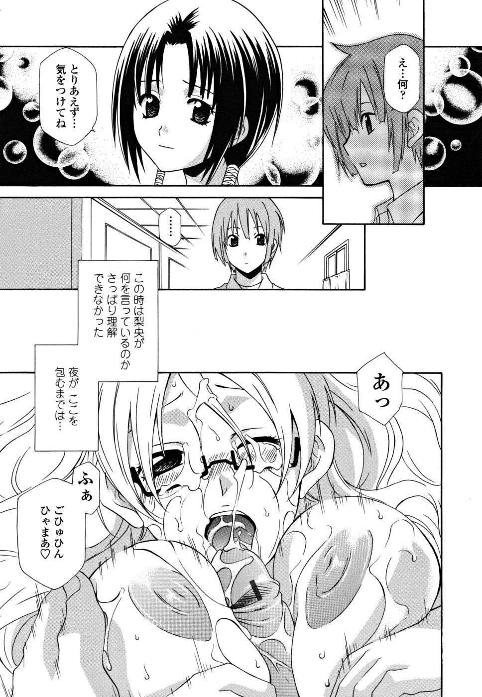 [Inari Kinzou] Joou no Onshitsu - The Queen's Greenhouse page 11 full
