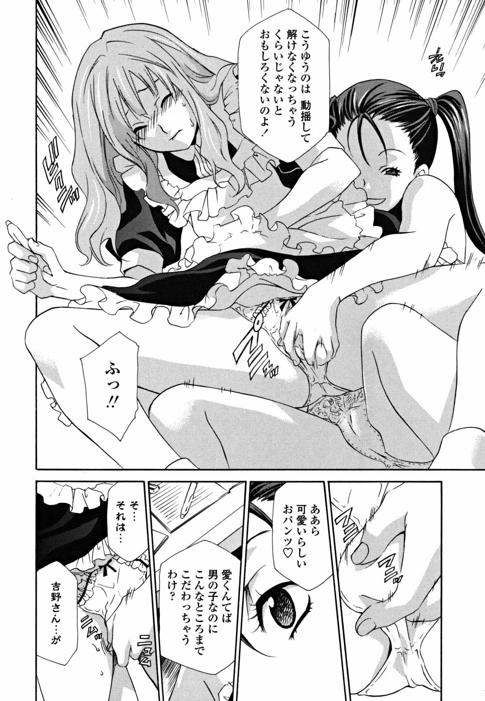 [Inari Kinzou] Joou no Onshitsu - The Queen's Greenhouse page 28 full