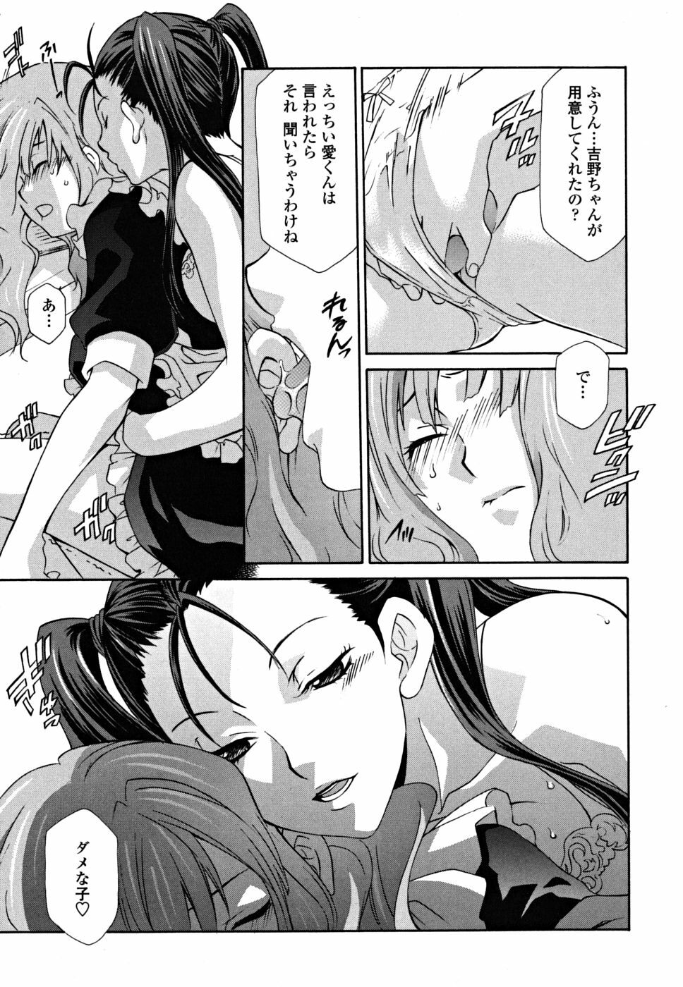 [Inari Kinzou] Joou no Onshitsu - The Queen's Greenhouse page 29 full