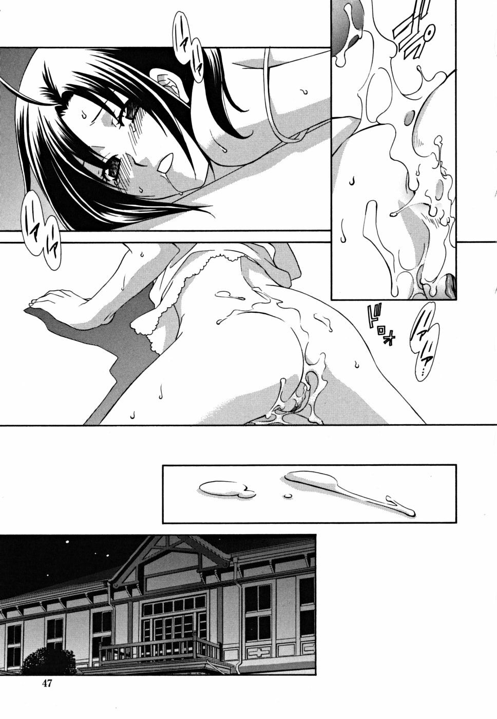 [Inari Kinzou] Joou no Onshitsu - The Queen's Greenhouse page 47 full