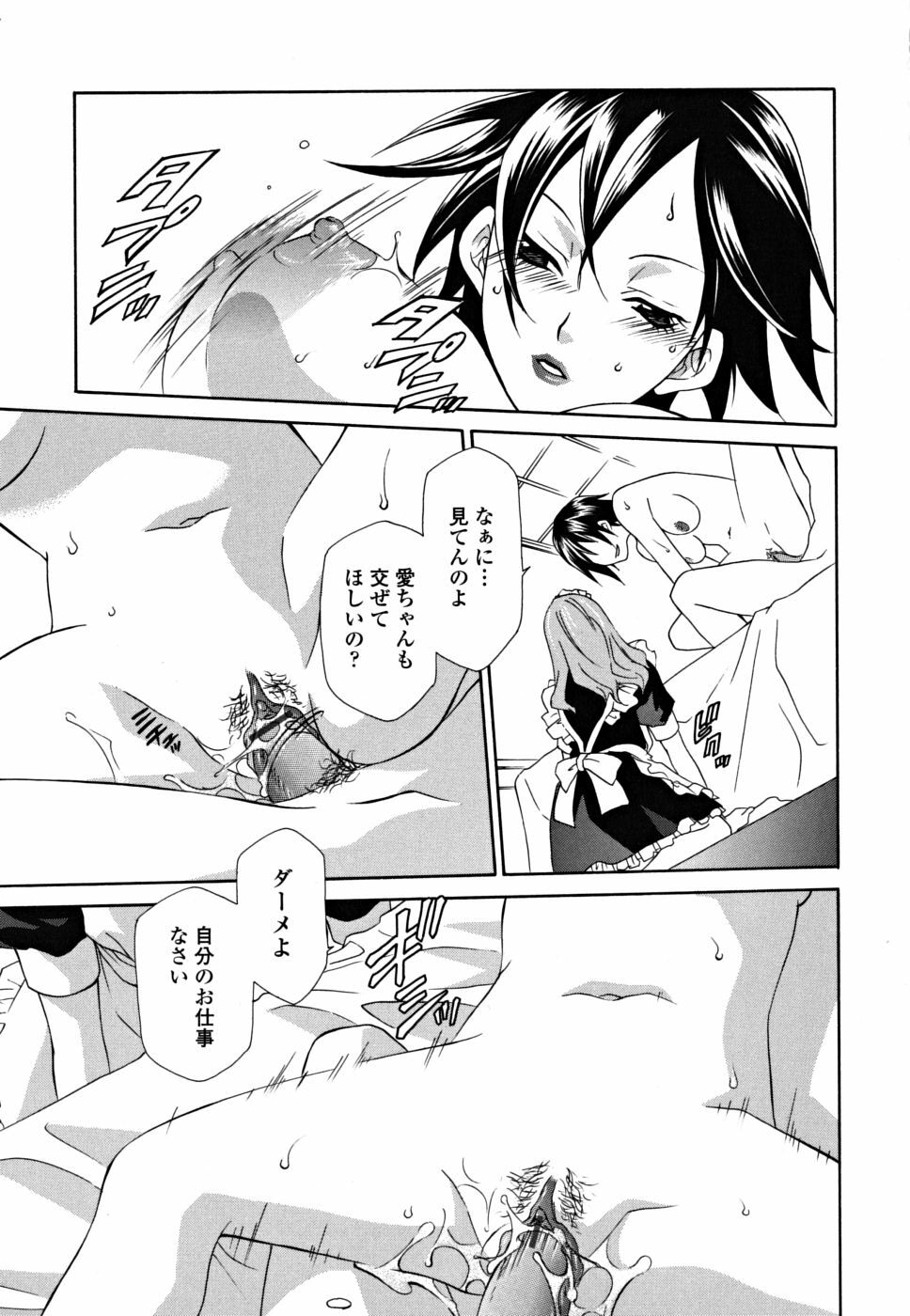 [Inari Kinzou] Joou no Onshitsu - The Queen's Greenhouse page 51 full