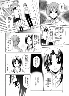 [Inari Kinzou] Joou no Onshitsu - The Queen's Greenhouse - page 10