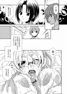 [Inari Kinzou] Joou no Onshitsu - The Queen's Greenhouse - page 11