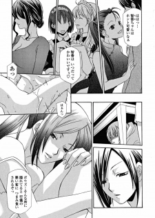 [Inari Kinzou] Joou no Onshitsu - The Queen's Greenhouse - page 13