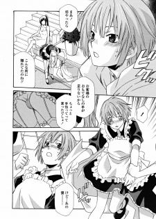 [Inari Kinzou] Joou no Onshitsu - The Queen's Greenhouse - page 18