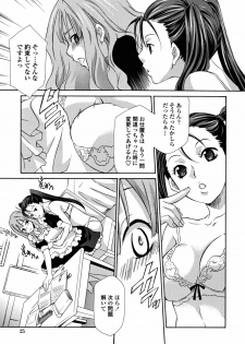 [Inari Kinzou] Joou no Onshitsu - The Queen's Greenhouse - page 25