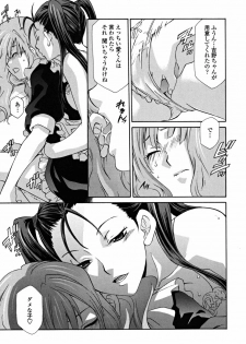 [Inari Kinzou] Joou no Onshitsu - The Queen's Greenhouse - page 29