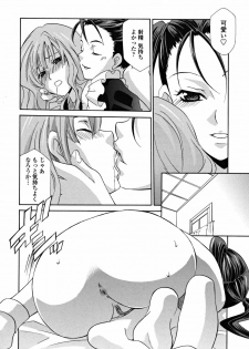 [Inari Kinzou] Joou no Onshitsu - The Queen's Greenhouse - page 32