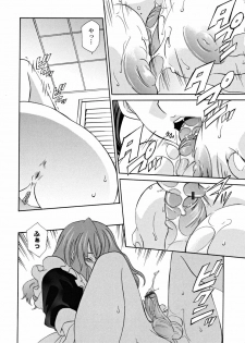 [Inari Kinzou] Joou no Onshitsu - The Queen's Greenhouse - page 34