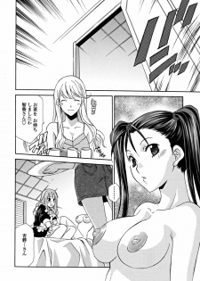[Inari Kinzou] Joou no Onshitsu - The Queen's Greenhouse - page 36
