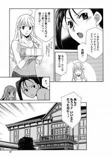 [Inari Kinzou] Joou no Onshitsu - The Queen's Greenhouse - page 37