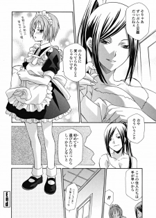 [Inari Kinzou] Joou no Onshitsu - The Queen's Greenhouse - page 38