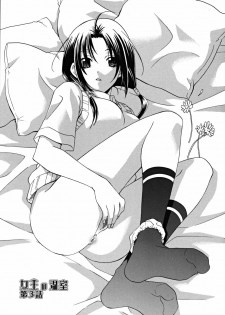 [Inari Kinzou] Joou no Onshitsu - The Queen's Greenhouse - page 39