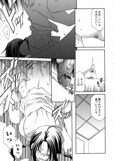 [Inari Kinzou] Joou no Onshitsu - The Queen's Greenhouse - page 45