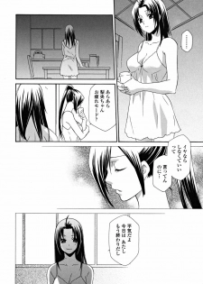 [Inari Kinzou] Joou no Onshitsu - The Queen's Greenhouse - page 48