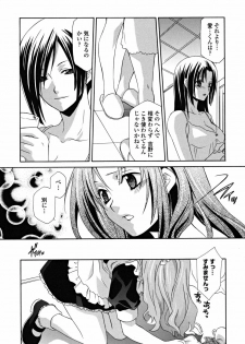 [Inari Kinzou] Joou no Onshitsu - The Queen's Greenhouse - page 49