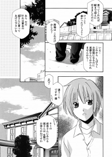 [Inari Kinzou] Joou no Onshitsu - The Queen's Greenhouse - page 7