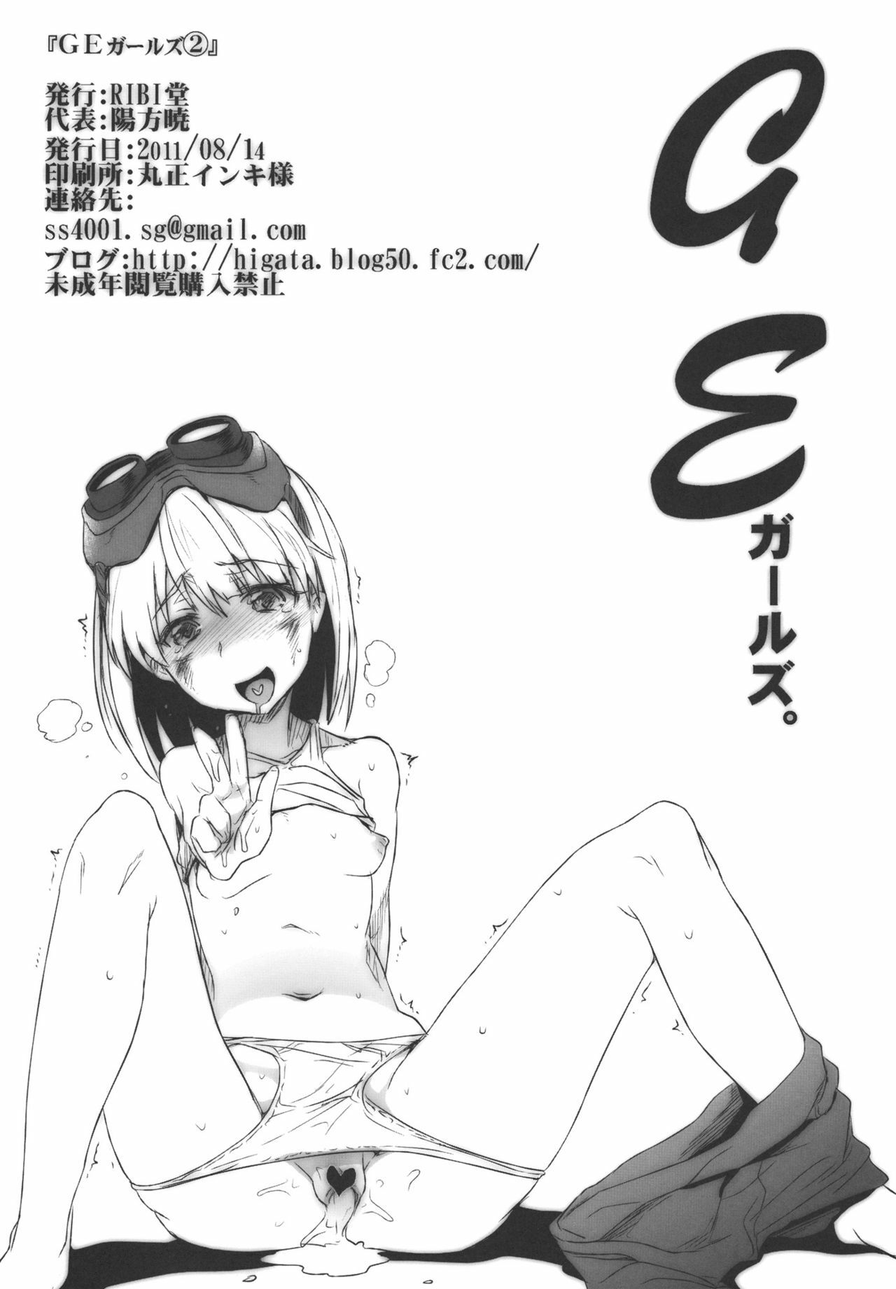 (C80) [RIBI Dou (Higata Akatsuki)] GE Girls 2 (GOD EATER) page 2 full