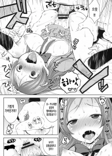 (C80) [Kaniya (Kanyapyi)] Sweet Delivery (Suite PreCure♪) [Korean] [Project H] - page 10