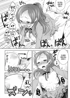 (C80) [Kaniya (Kanyapyi)] Sweet Delivery (Suite PreCure♪) [Korean] [Project H] - page 13