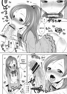 (C80) [Kaniya (Kanyapyi)] Sweet Delivery (Suite PreCure♪) [Korean] [Project H] - page 8