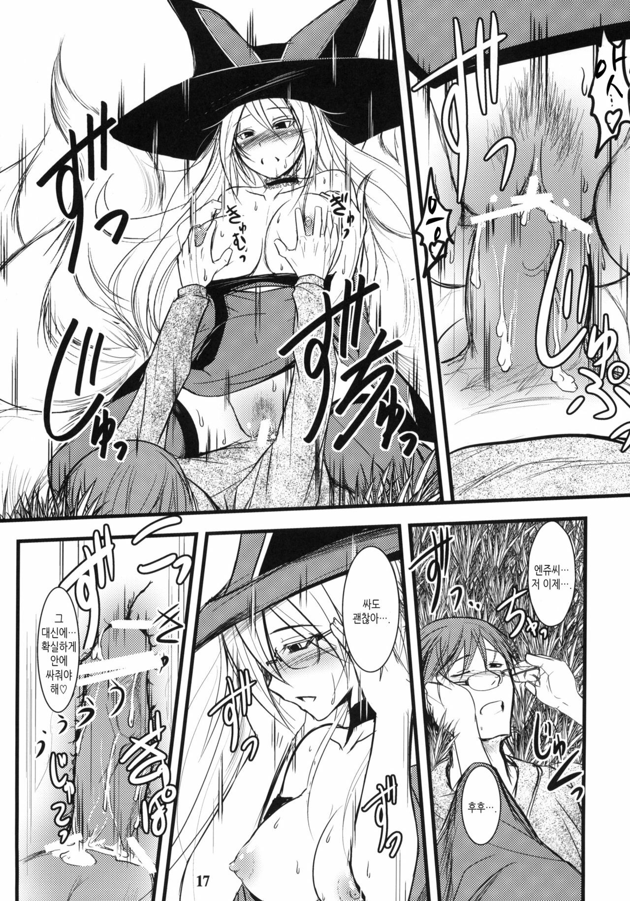(C79) [Tanmatsu Ijou (BadHanD)] Enju no Mori -Byakko no Mori Gaiden- [Korean] [Project H] page 16 full