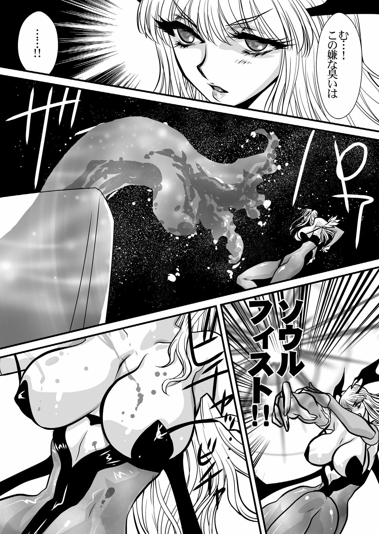 (C80) [Yuriai Kojinshi Kai (Yuri Ai)] Inma Kikai (Darkstalkers) page 24 full