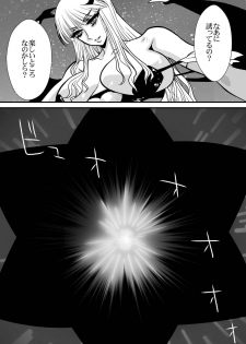 (C80) [Yuriai Kojinshi Kai (Yuri Ai)] Inma Kikai (Darkstalkers) - page 13