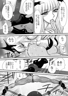 (C80) [Yuriai Kojinshi Kai (Yuri Ai)] Inma Kikai (Darkstalkers) - page 34