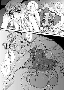 (C80) [Yuriai Kojinshi Kai (Yuri Ai)] Inma Kikai (Darkstalkers) - page 5