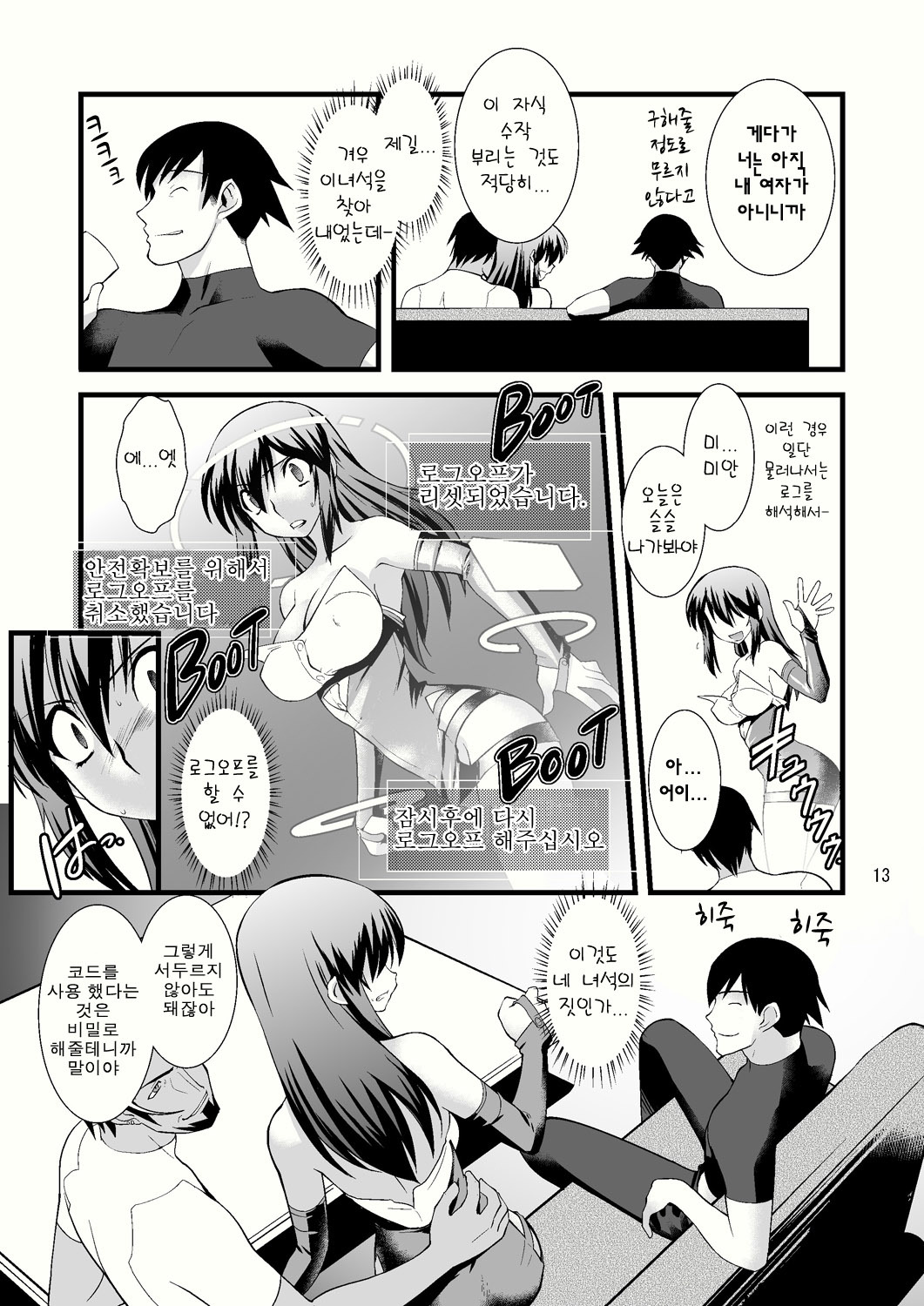 (C80) [Ruu Kikaku (Ruuen Rouga)] FARFALLA Due [Korean] [Project H] page 12 full