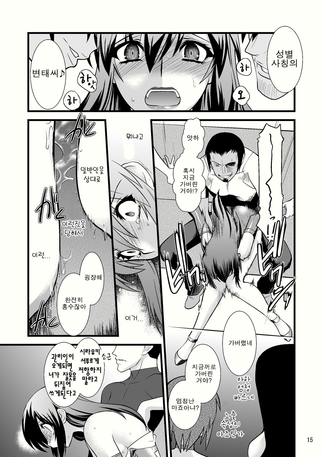 (C80) [Ruu Kikaku (Ruuen Rouga)] FARFALLA Due [Korean] [Project H] page 14 full