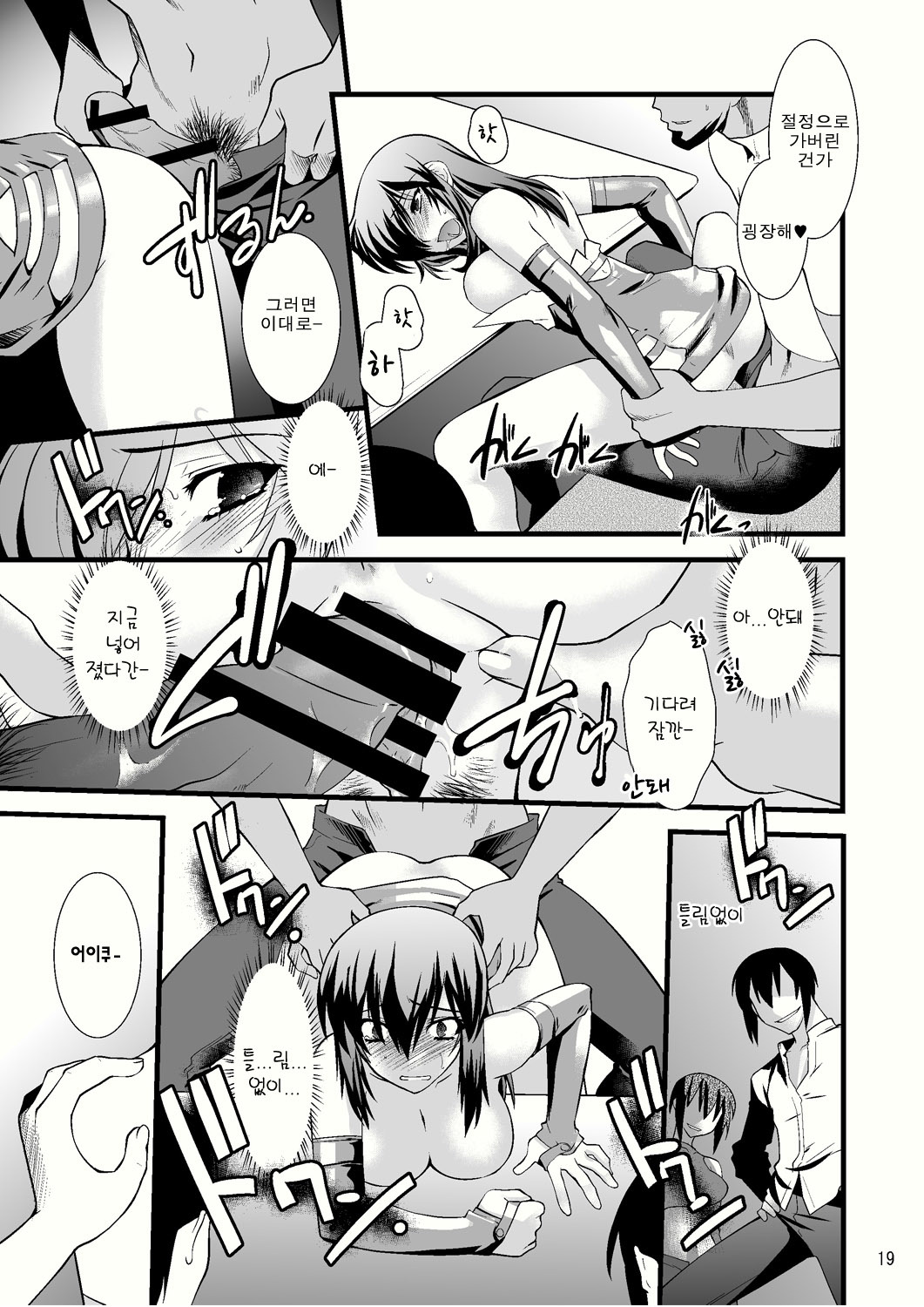 (C80) [Ruu Kikaku (Ruuen Rouga)] FARFALLA Due [Korean] [Project H] page 18 full
