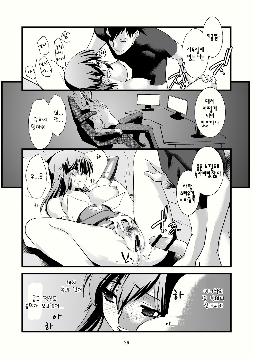 (C80) [Ruu Kikaku (Ruuen Rouga)] FARFALLA Due [Korean] [Project H] page 25 full