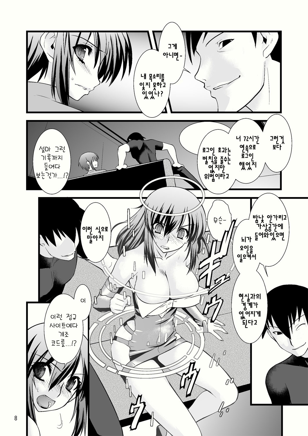 (C80) [Ruu Kikaku (Ruuen Rouga)] FARFALLA Due [Korean] [Project H] page 7 full