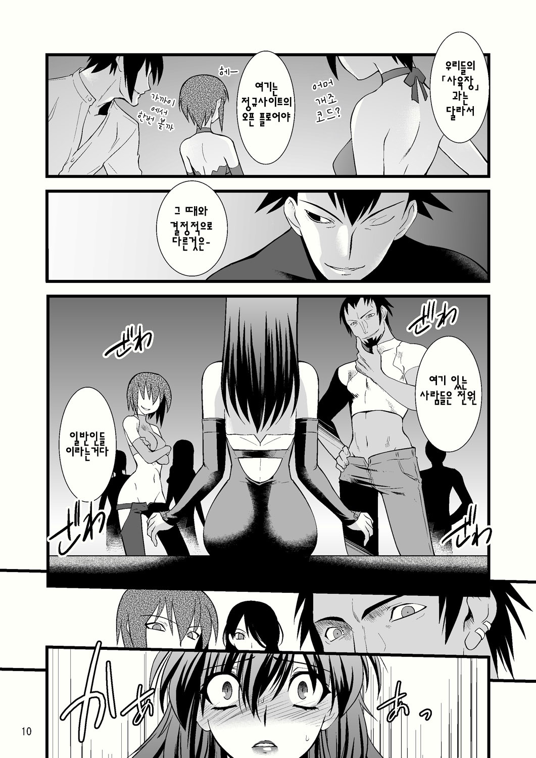 (C80) [Ruu Kikaku (Ruuen Rouga)] FARFALLA Due [Korean] [Project H] page 9 full