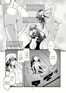 (C80) [Ruu Kikaku (Ruuen Rouga)] FARFALLA Due [Korean] [Project H] - page 4