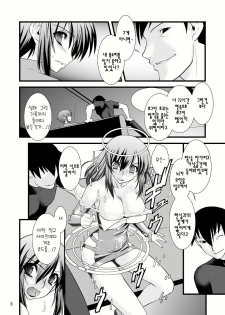 (C80) [Ruu Kikaku (Ruuen Rouga)] FARFALLA Due [Korean] [Project H] - page 7