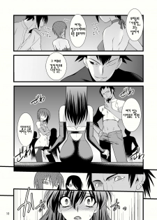 (C80) [Ruu Kikaku (Ruuen Rouga)] FARFALLA Due [Korean] [Project H] - page 9